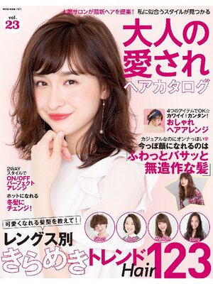 cover image of NEKO MOOK ヘアカタログシリーズ: 大人の愛されヘアカタログVolume23